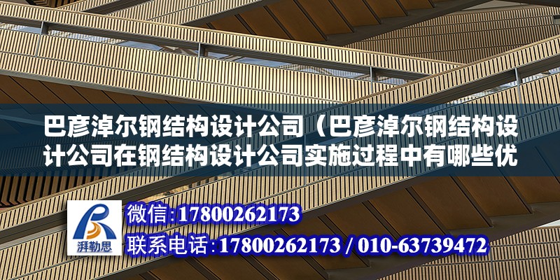 百色重鋼別墅設計（關于百色重鋼別墅設計的五個疑問句） 建筑施工圖設計