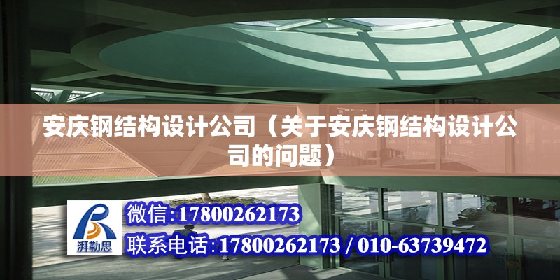 巴中重鋼別墅設(shè)計（為什么越來越多的人選擇在巴中建造重鋼別墅？）