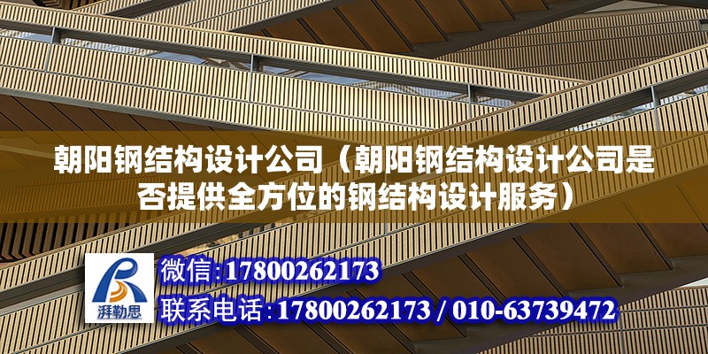 滁州重鋼別墅設(shè)計（關(guān)于滁州重鋼別墅的五個疑問句） 建筑施工圖設(shè)計