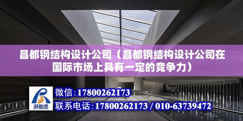 常州重鋼別墅設計（關于常州重鋼別墅設計的五個疑問） 結構框架施工