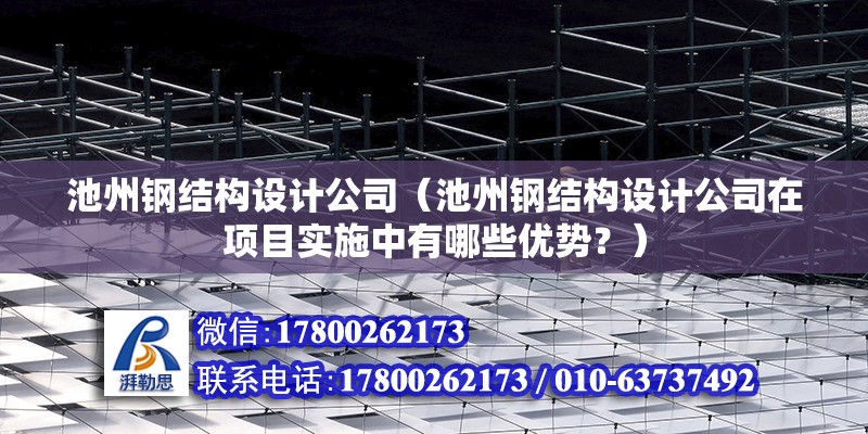 大慶重鋼別墅設計（大慶重鋼別墅設計優勢） 結構工業裝備設計