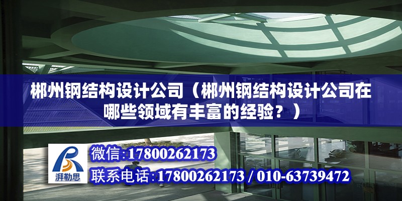 達州重鋼別墅設計（-達州重鋼別墅施工流程通常包括幾個關鍵步驟） 建筑方案設計