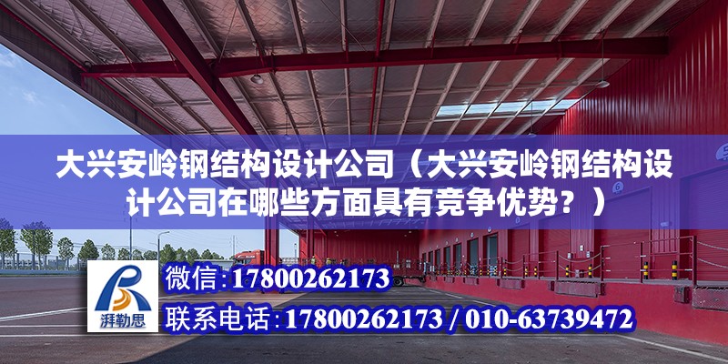 鄂爾多斯重鋼別墅設(shè)計（鄂爾多斯重鋼別墅設(shè)計中的5個疑問句的詳細回答）