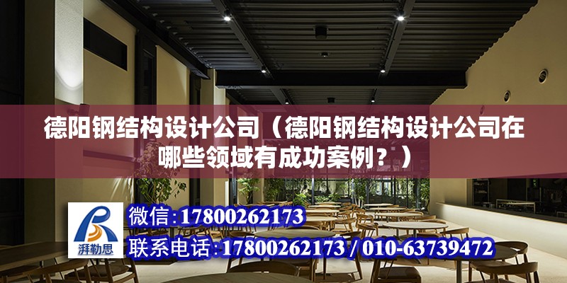 防城港重鋼別墅設計（防城港重鋼別墅在結構穩定性方面表現如何？） 裝飾工裝施工