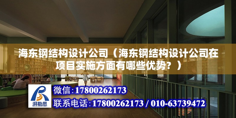 河源重鋼別墅設計（關于河源重鋼別墅設計的五個疑問句） 北京鋼結構設計