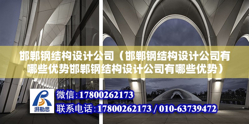 鶴壁重鋼別墅設計（關于鶴壁重鋼別墅設計的問題） 結構地下室設計