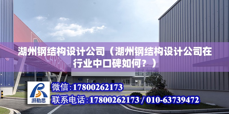 濟南重鋼別墅設計（如何確保濟南重鋼別墅設計的保溫隔熱性能滿足居住需求？） 結構工業鋼結構設計