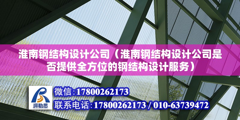 揭陽重鋼別墅設(shè)計（揭陽重鋼別墅設(shè)計中最關(guān)心的設(shè)計問題是什么） 建筑消防施工