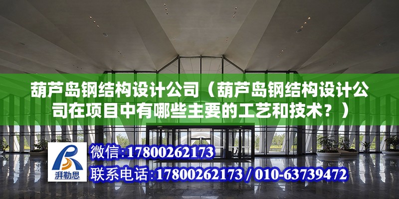 佳木斯重鋼別墅設計（佳木斯重鋼別墅在結構上有哪些獨特之處佳木斯重鋼別墅設計） 鋼結構門式鋼架施工