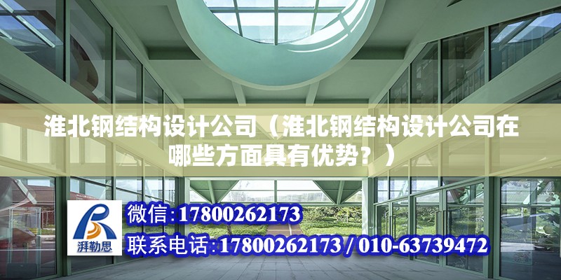 焦作重鋼別墅設計（焦作重鋼別墅設計在結構穩定性、耐久性、環保和居民生活習慣） 鋼結構鋼結構停車場設計