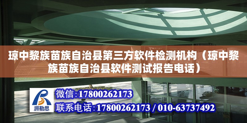 瓊中黎族苗族自治縣第三方軟件檢測機構（瓊中黎族苗族自治縣軟件測試報告**） 鋼結構網架設計