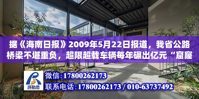 據《海南日報》2009年5月22日報道，我省公路橋梁不堪重負，超限超載車輛每年碾出億元“窟窿”．國家規定，載重汽車對地面的壓強應控制在7×10 5 pa以內．我省路政執法人員在某段公（6.8米貨車去海南過橋費是多少）