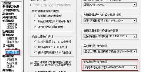 鋼結構設計規范gb50017 2017（gb50017-2017《鋼結構設計規范》） 結構工業裝備施工 第4張