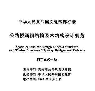 鋼結構設計規范最新版本編號（鋼結構設計規范最新版本gb50017-2017） 鋼結構有限元分析設計 第1張