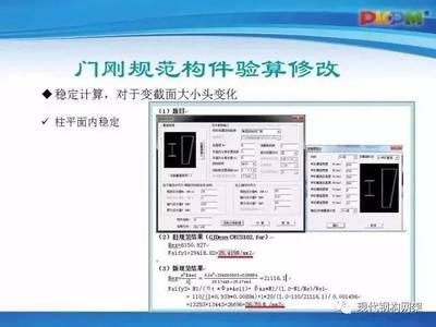 鋼結構設計規范GB50017-2020（鋼結構設計規范） 建筑方案設計 第3張