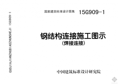 鋼結(jié)構(gòu)設(shè)計規(guī)范最新版2022抗震設(shè)計規(guī)定（最新的鋼結(jié)構(gòu)設(shè)計規(guī)范2022年抗震設(shè)計規(guī)定） 鋼結(jié)構(gòu)鋼結(jié)構(gòu)螺旋樓梯設(shè)計 第4張