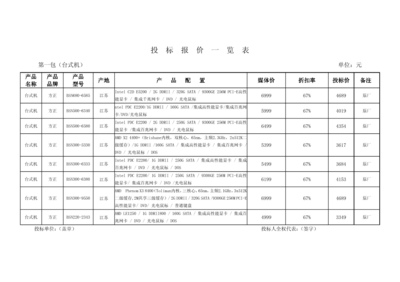 3000平鋼結構廠房報價單（3000平鋼結構廠房報價） 鋼結構蹦極施工 第5張