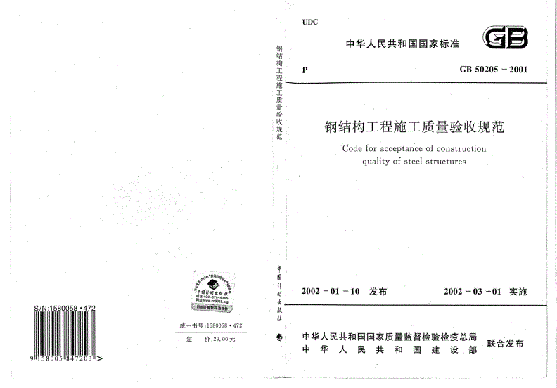 鍋爐鋼結構基礎驗收規范（鍋爐鋼結構基礎的驗收規范） 建筑效果圖設計 第4張