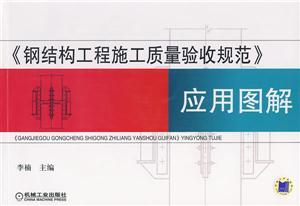 鍋爐鋼結構基礎驗收規范（鍋爐鋼結構基礎的驗收規范） 建筑效果圖設計 第5張