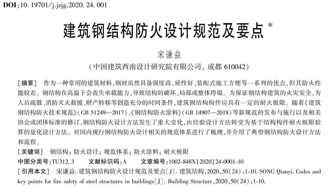 鋼結(jié)構(gòu)設(shè)計(jì)規(guī)范最新版編號(hào)（鋼結(jié)構(gòu)設(shè)計(jì)規(guī)范最新版本gb50017-2017） 鋼結(jié)構(gòu)網(wǎng)架施工 第3張