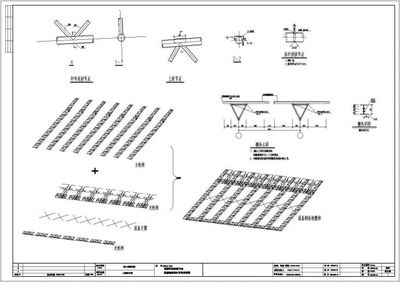 鋼結構結構施工圖（鋼結構施工圖保證工程質量、提高施工效率具有重要意義） 鋼結構網架設計 第4張