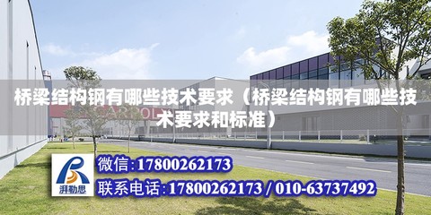 威海鋼結構設計公司vs北京湃勒思建筑（威海鋼結構設計公司vs北京湃勒思建筑對比） 建筑施工圖設計 第5張