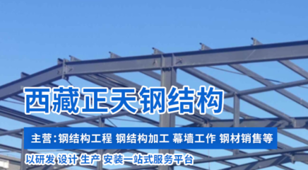 昌都鋼結構設計公司vs北京湃勒思建筑（昌都鋼結構設計公司vs北京湃勒思建筑勘察設計公司）