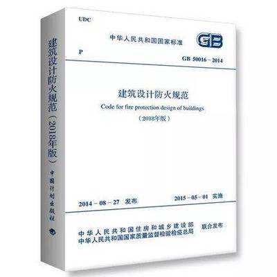 鋼結(jié)構(gòu)設(shè)計(jì)規(guī)范GB50017-2020pdf（鋼結(jié)構(gòu)設(shè)計(jì)規(guī)范gb50017-2020） 建筑消防設(shè)計(jì) 第1張