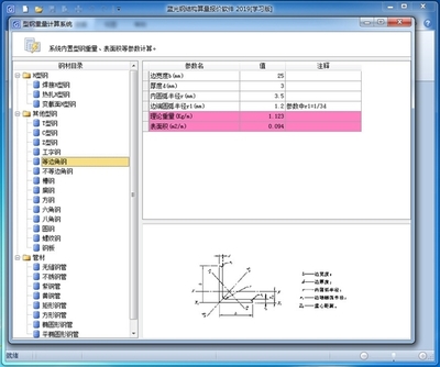 文本2 北京鋼結(jié)構(gòu)設(shè)計(jì) 第2張