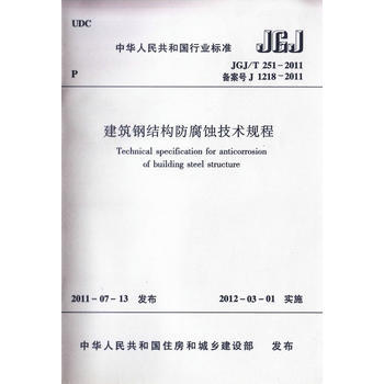 鍋爐鋼結構設計規范條文解釋（鍋爐鋼結構設計規范） 北京鋼結構設計 第4張