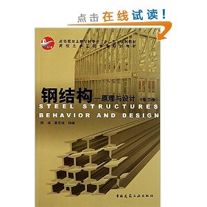 北京鋼結構廠房施工（北京鋼結構廠房施工的準備工作包括哪些關鍵步驟,包括哪些關鍵步驟） 北京鋼結構設計問答 第1張