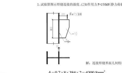 鋼結構設計原理期末考試題及答案（鋼結構原理期末考試題及答案）