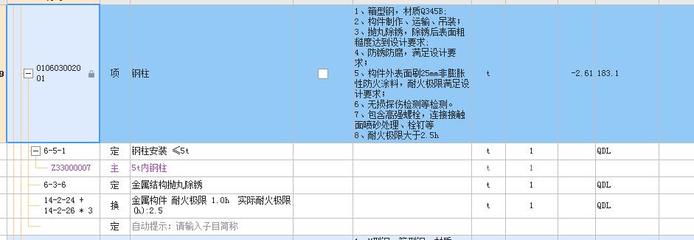 鋼結構防火涂料工程量的計算辦法（鋼結構防火涂料工程量的計算辦法：按噸位計算和按展開面積計算）