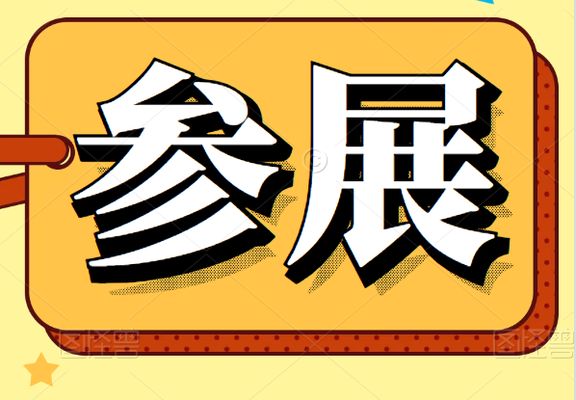 北京別墅設(shè)計(jì)展2024（北京別墅設(shè)計(jì)展）