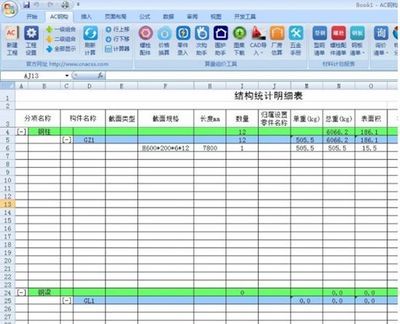 青海幼兒園加固設計圖大全最新（開蘭公路擴建最新進展）（開蘭公路擴建最新進展） 結構工業鋼結構設計