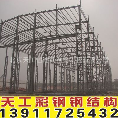 北京彩鋼鋼結構廠家（北京彩鋼鋼結構廠家介紹） 北京加固施工 第1張