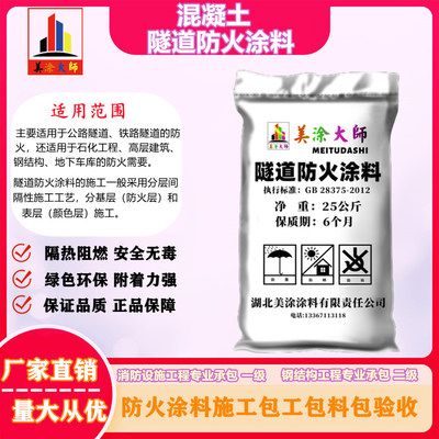 《鋼結構防火涂料》規范（《鋼結構防火涂料》規范是一個綜合性的技術標準） 鋼結構玻璃棧道施工 第5張