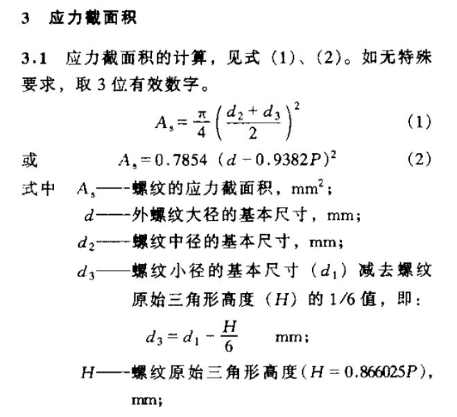 鋼結構扭矩計算公式（矩形鋼管扭矩計算方式）