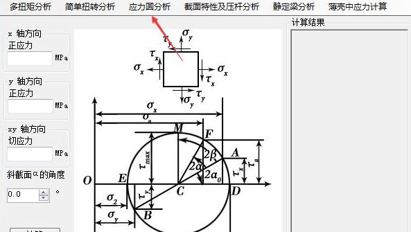 鋼結構扭矩計算公式（矩形鋼管扭矩計算方式） 結構框架設計 第4張