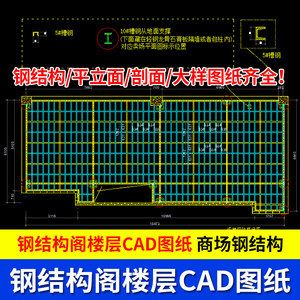 鋼架閣樓報價表（鋼架閣樓鋼架市場報價表） 結構框架設計 第3張