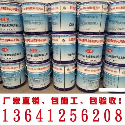 防火漆鋼結(jié)構(gòu)防火涂料施工方法防火漆有味嗎（鋼結(jié)構(gòu)防火涂料施工方法） 鋼結(jié)構(gòu)桁架施工 第5張