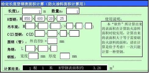 鋼結構防火涂料預算（鋼結構防火涂料價格范圍）