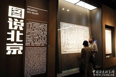 北京市檔案館新館展覽（北京市檔案館新館展覽信息） 結(jié)構(gòu)電力行業(yè)設(shè)計 第4張