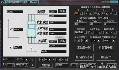 鋼結構計價軟件（五款主要的鋼結構計價軟件）