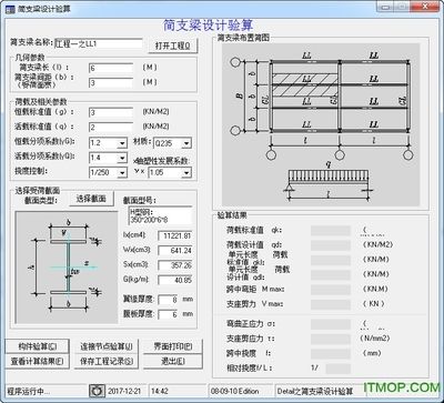 鋼結(jié)構(gòu)計價軟件（五款主要的鋼結(jié)構(gòu)計價軟件）