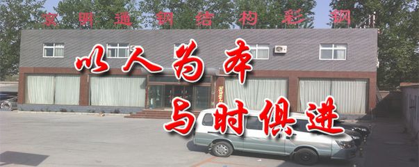 北京鋼結(jié)構(gòu)公司招聘電話號碼（北京鋼結(jié)構(gòu)公司招聘電話） 北京加固施工 第4張