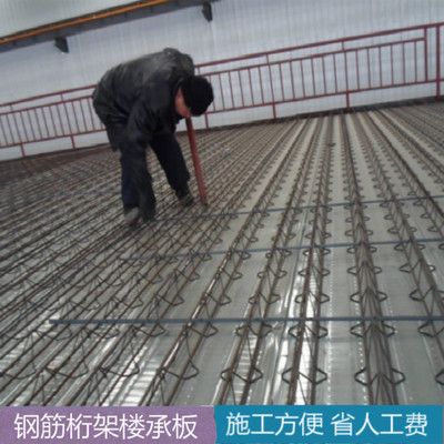 鋼筋桁架樓承板現場施工視頻（關于鋼筋桁架樓承板現場施工的視頻是一些相關的視頻資源）