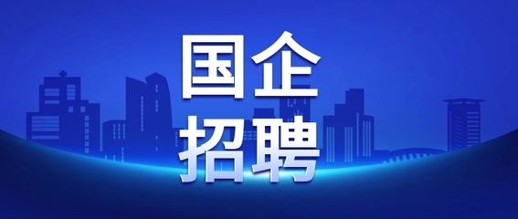 北京采光頂鋼結構設計招聘信息（北京采光頂鋼結構設計招聘信息推薦采光頂鋼結構設計招聘信息）