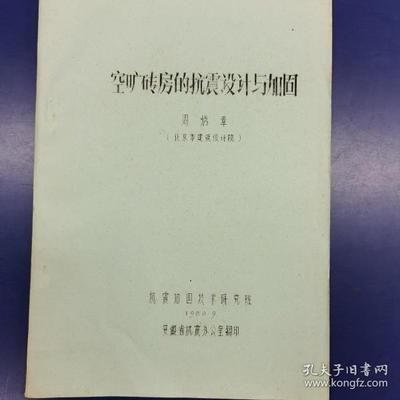 北京加固設計院排名榜（北京加固設計院排名） 結構框架設計 第1張