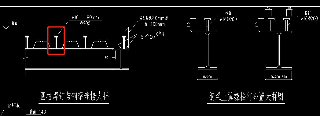 鋼結構栓釘需要單獨計算嗎（鋼結構栓釘是否需要單獨計算） 結構地下室施工 第2張